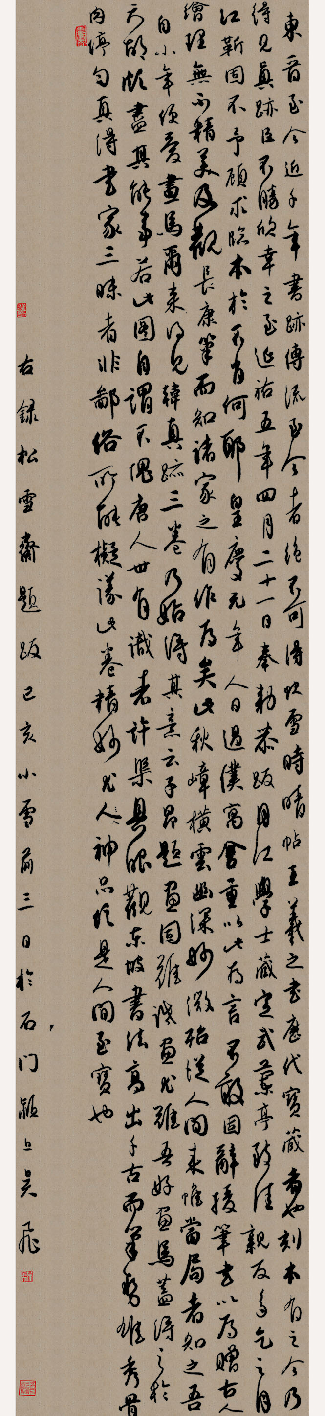 第四届安徽书法大展优秀作品、入展作品赏析