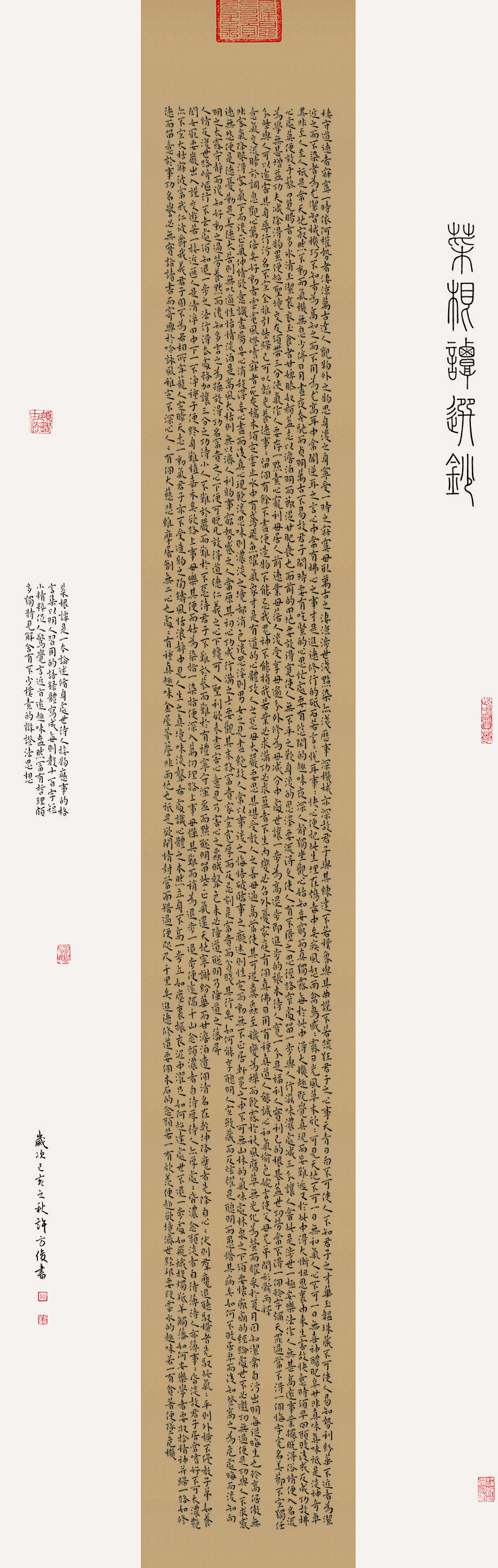 第四届安徽书法大展优秀作品、入展作品赏析