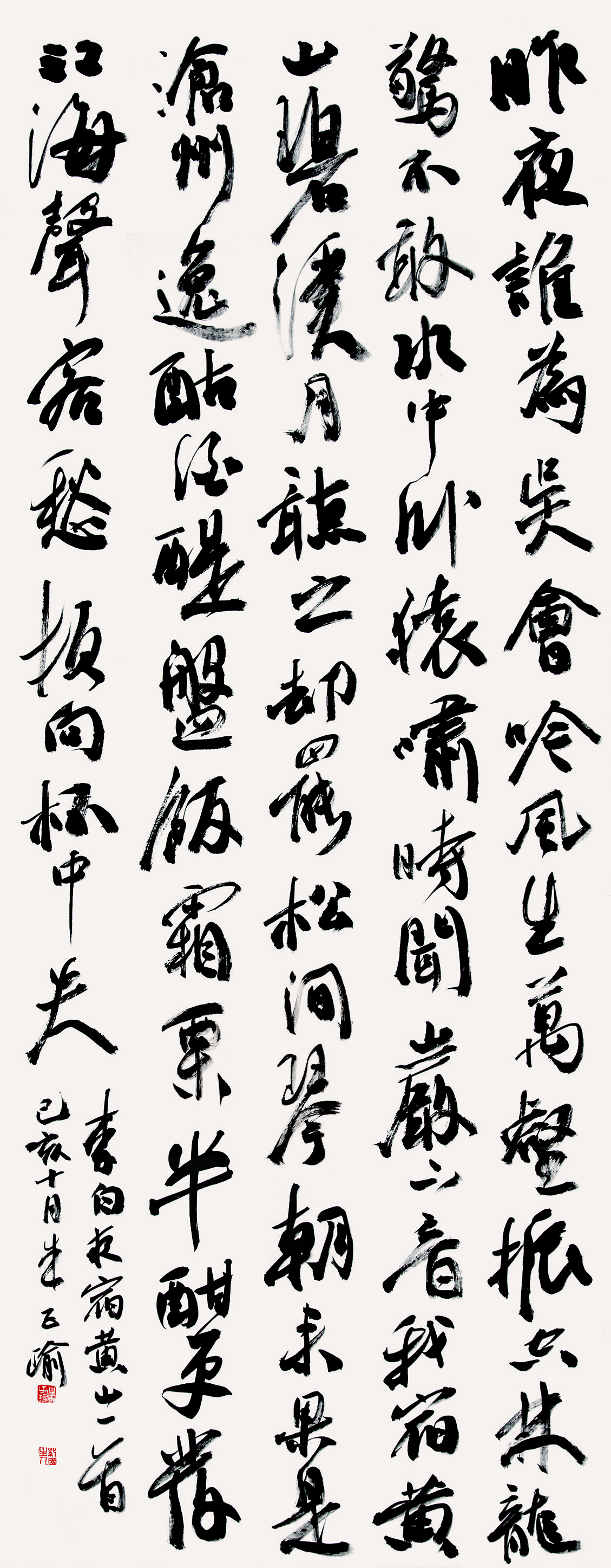 第四届安徽书法大展优秀作品、入展作品赏析