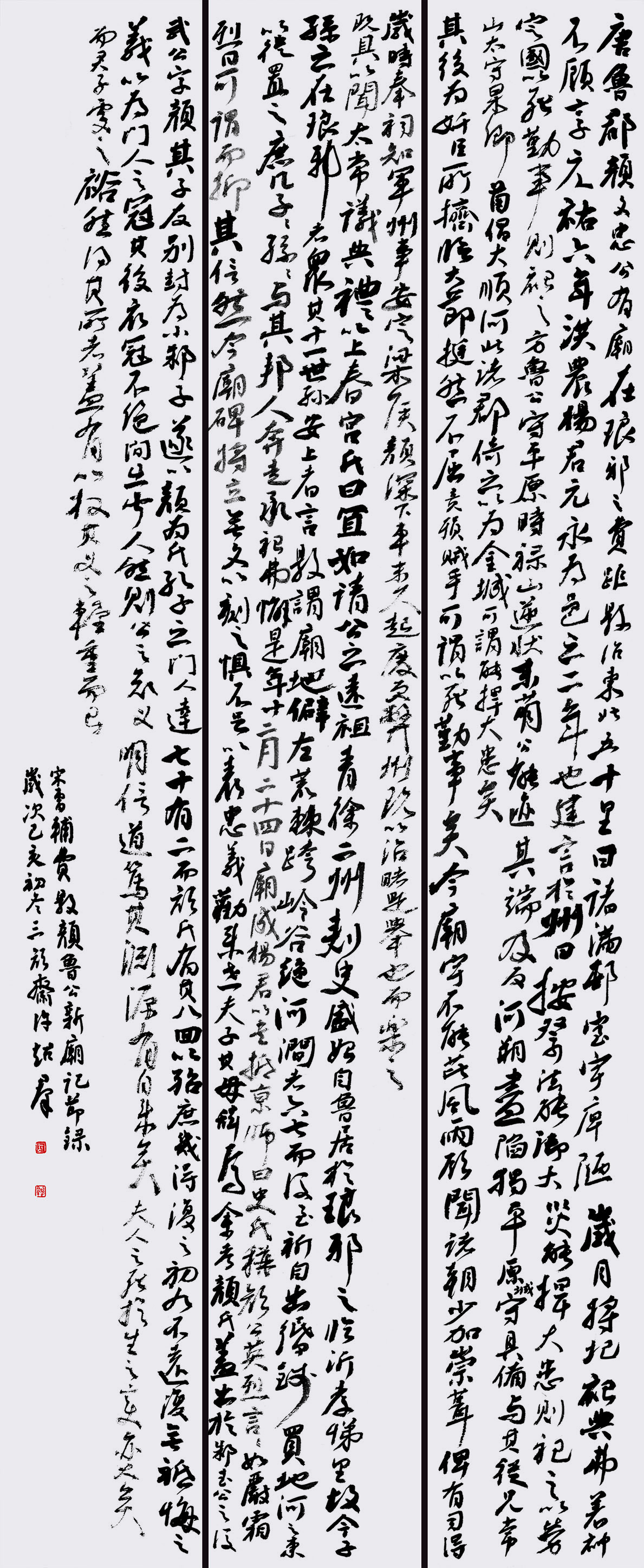 第四届安徽书法大展优秀作品、入展作品赏析