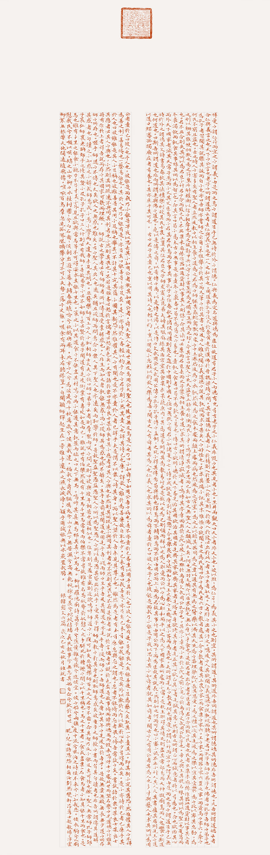 第四届安徽书法大展优秀作品、入展作品赏析