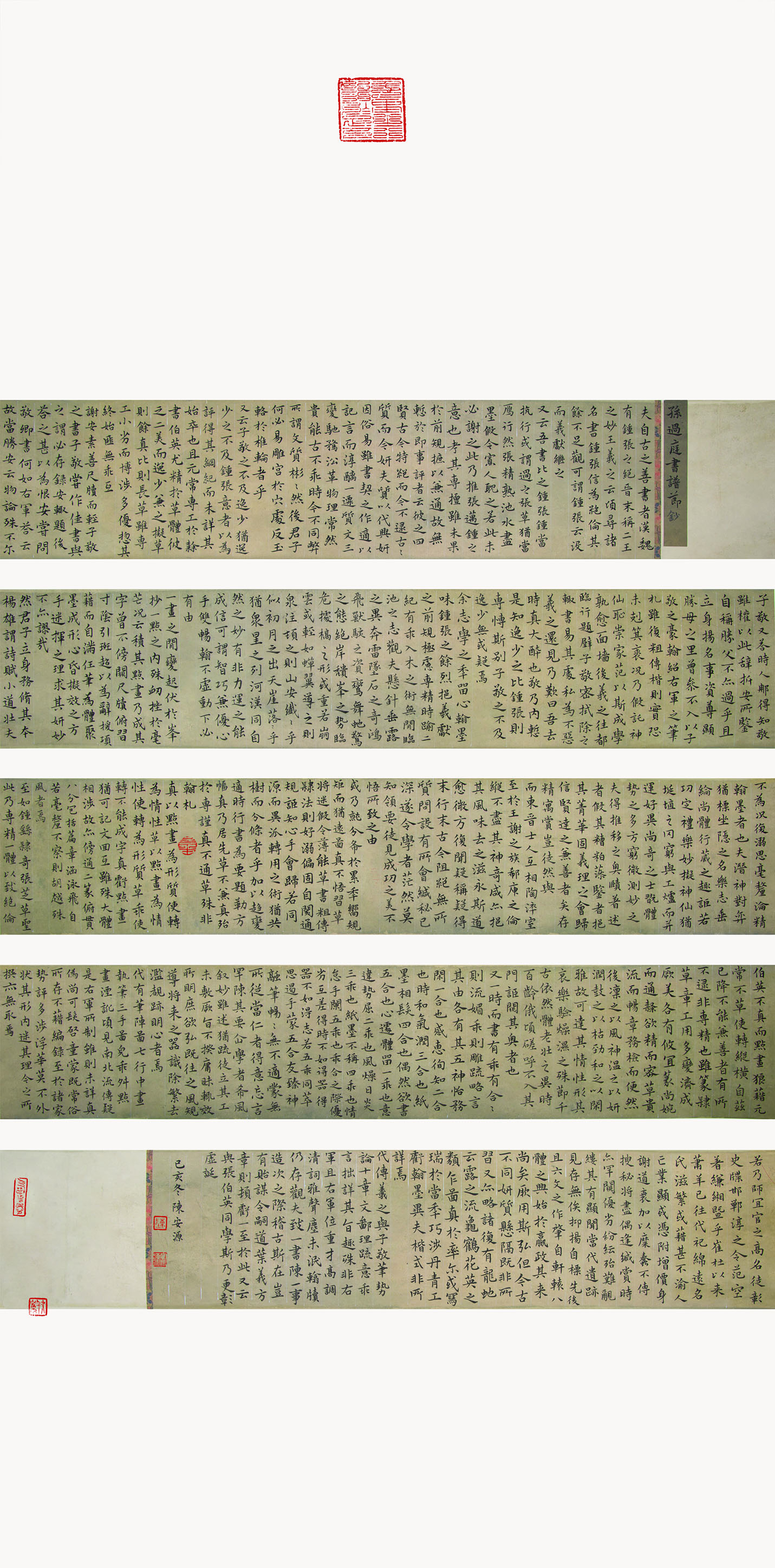 第四届安徽书法大展优秀作品、入展作品赏析