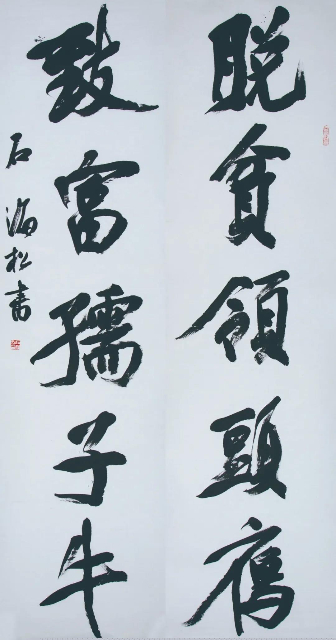 安徽省文联“携手共圆小康梦”主题文艺作品网络联展（书法）