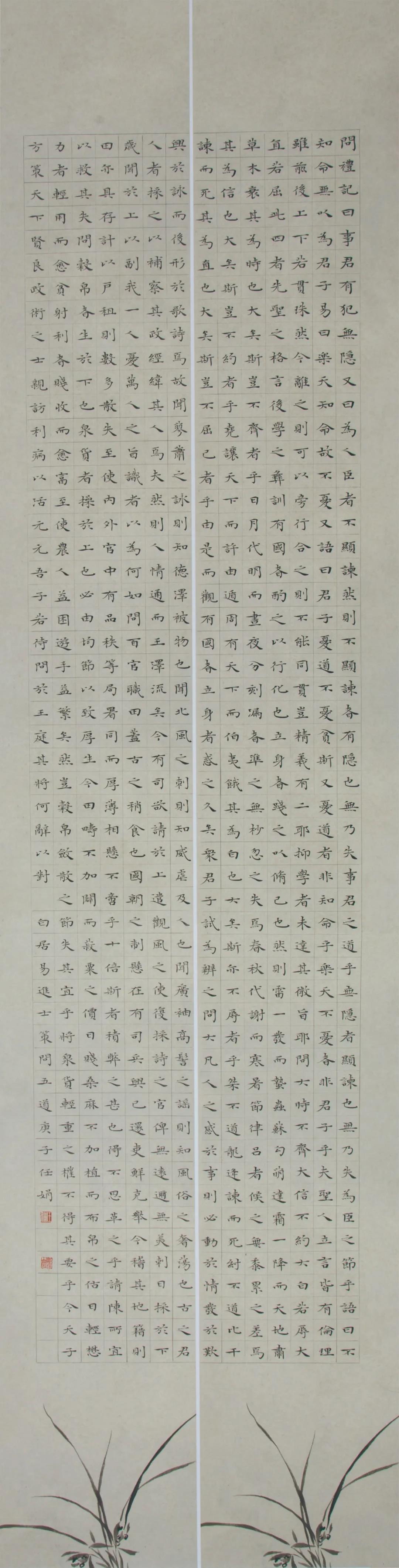 安徽省文联“携手共圆小康梦”主题文艺作品网络联展（书法）