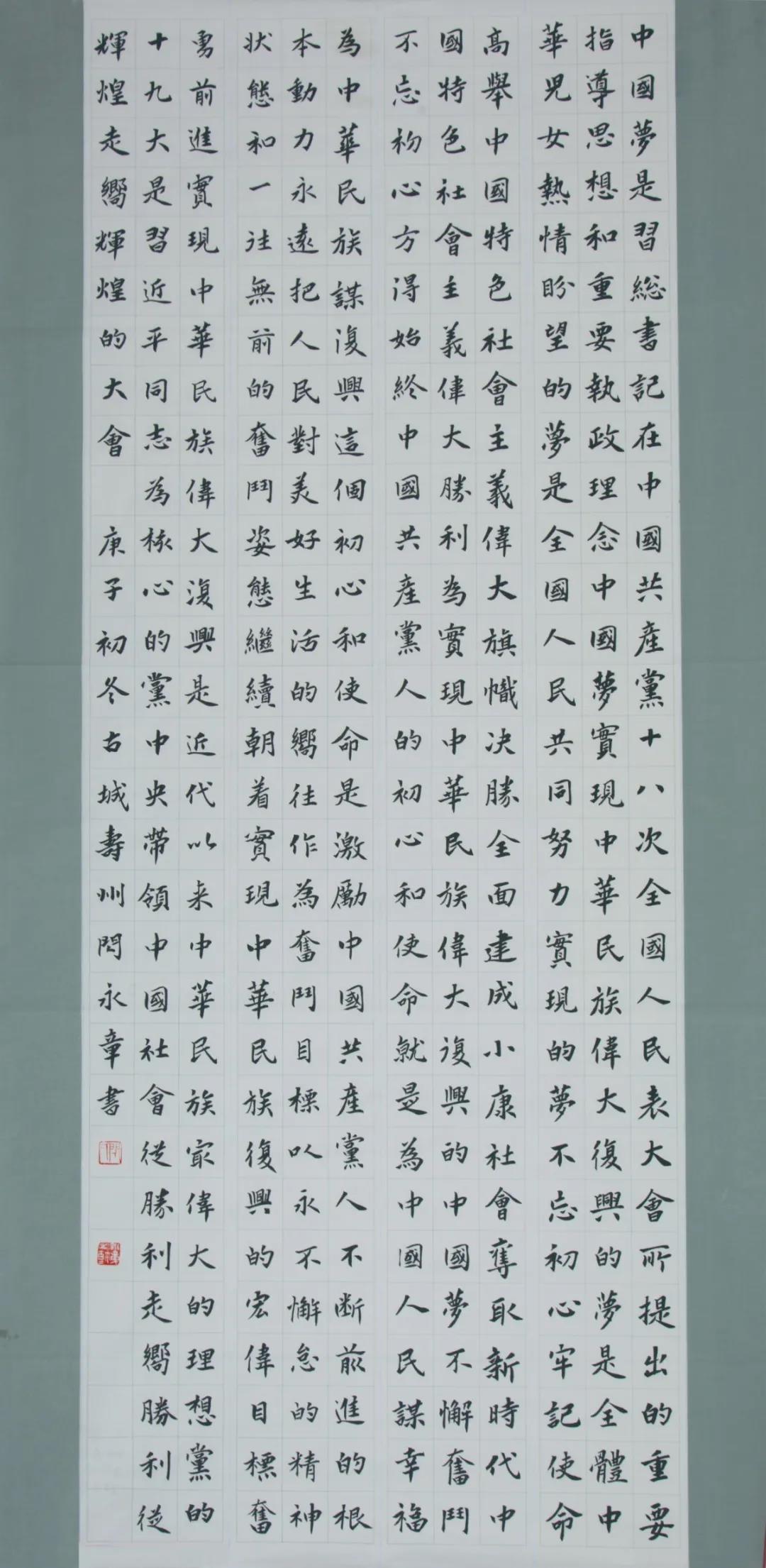 安徽省文联“携手共圆小康梦”主题文艺作品网络联展（书法）