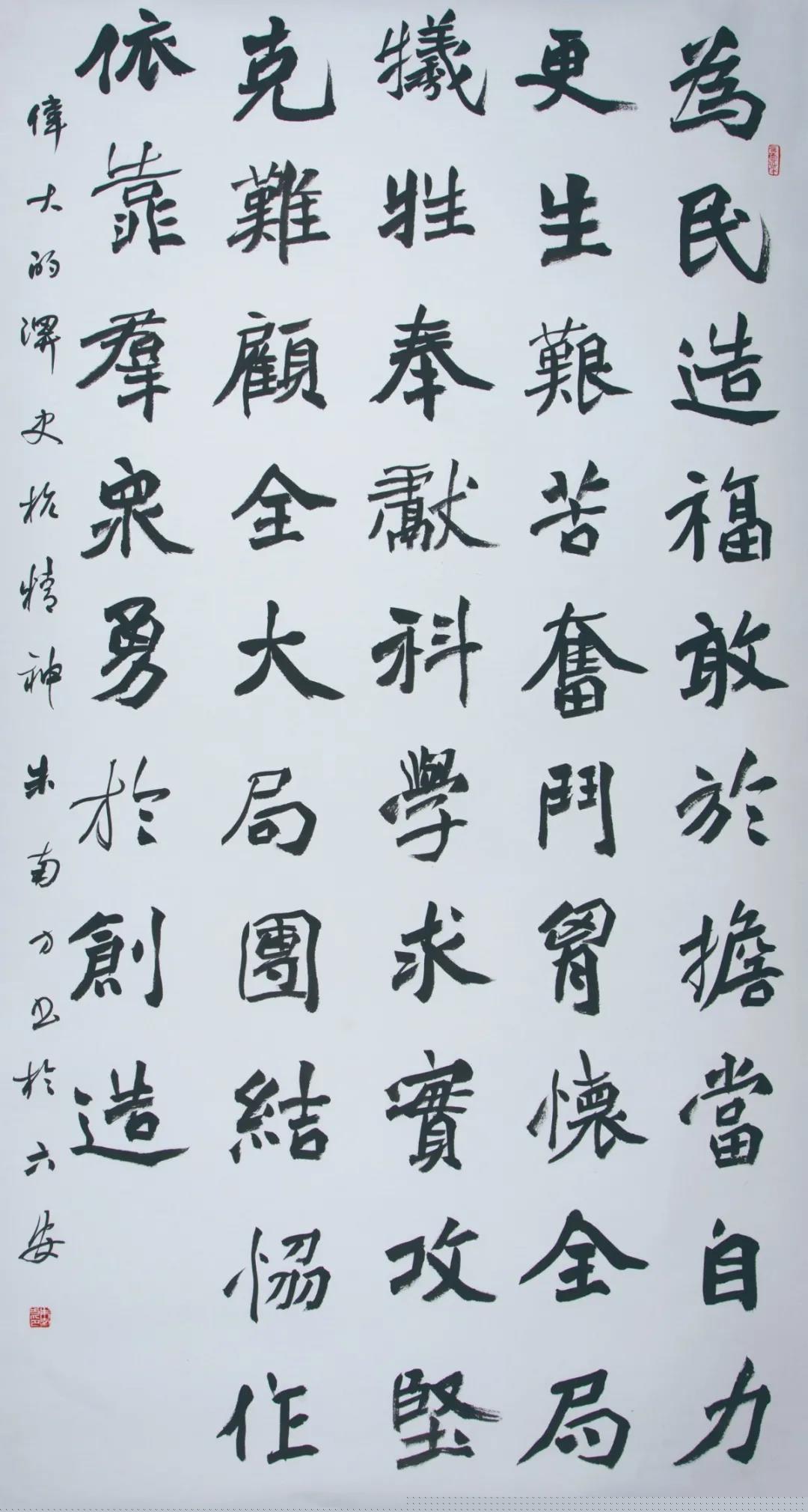 安徽省文联“携手共圆小康梦”主题文艺作品网络联展（书法）