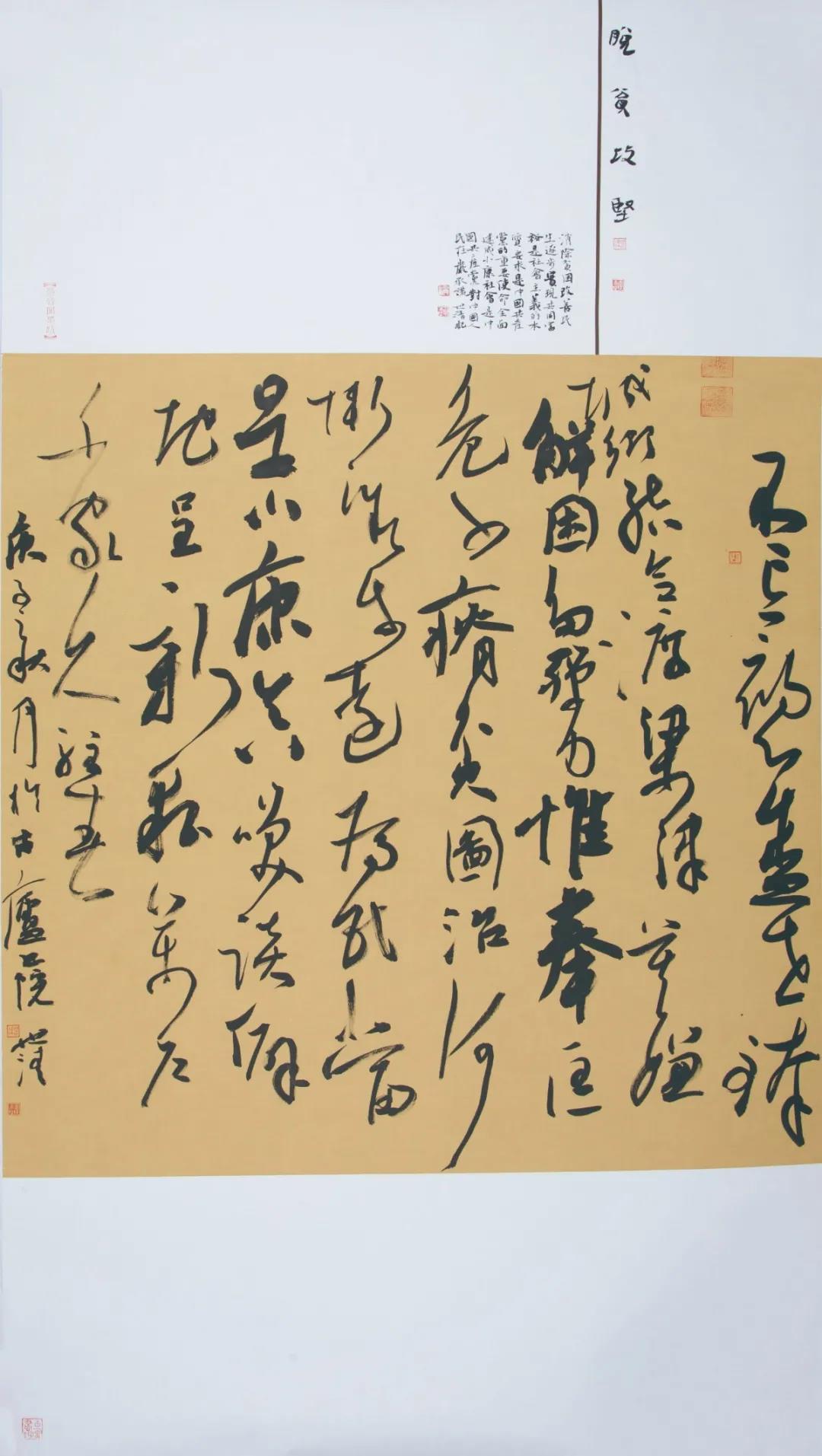 安徽省文联“携手共圆小康梦”主题文艺作品网络联展（书法）