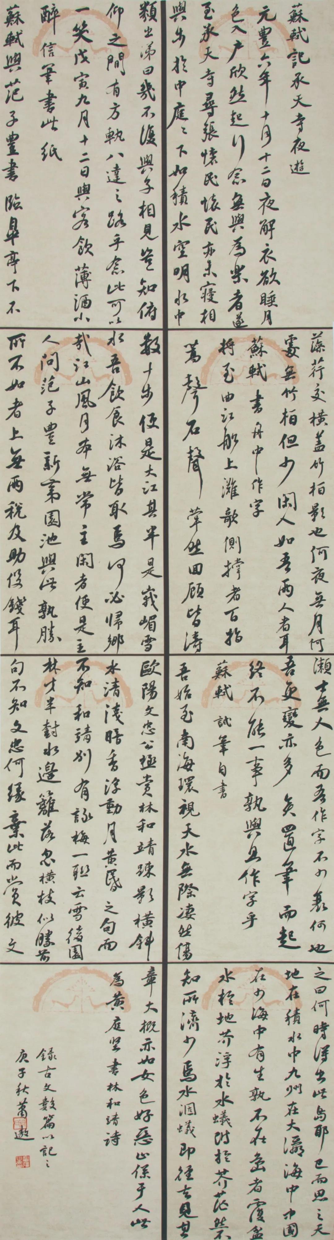 安徽省文联“携手共圆小康梦”主题文艺作品网络联展（书法）