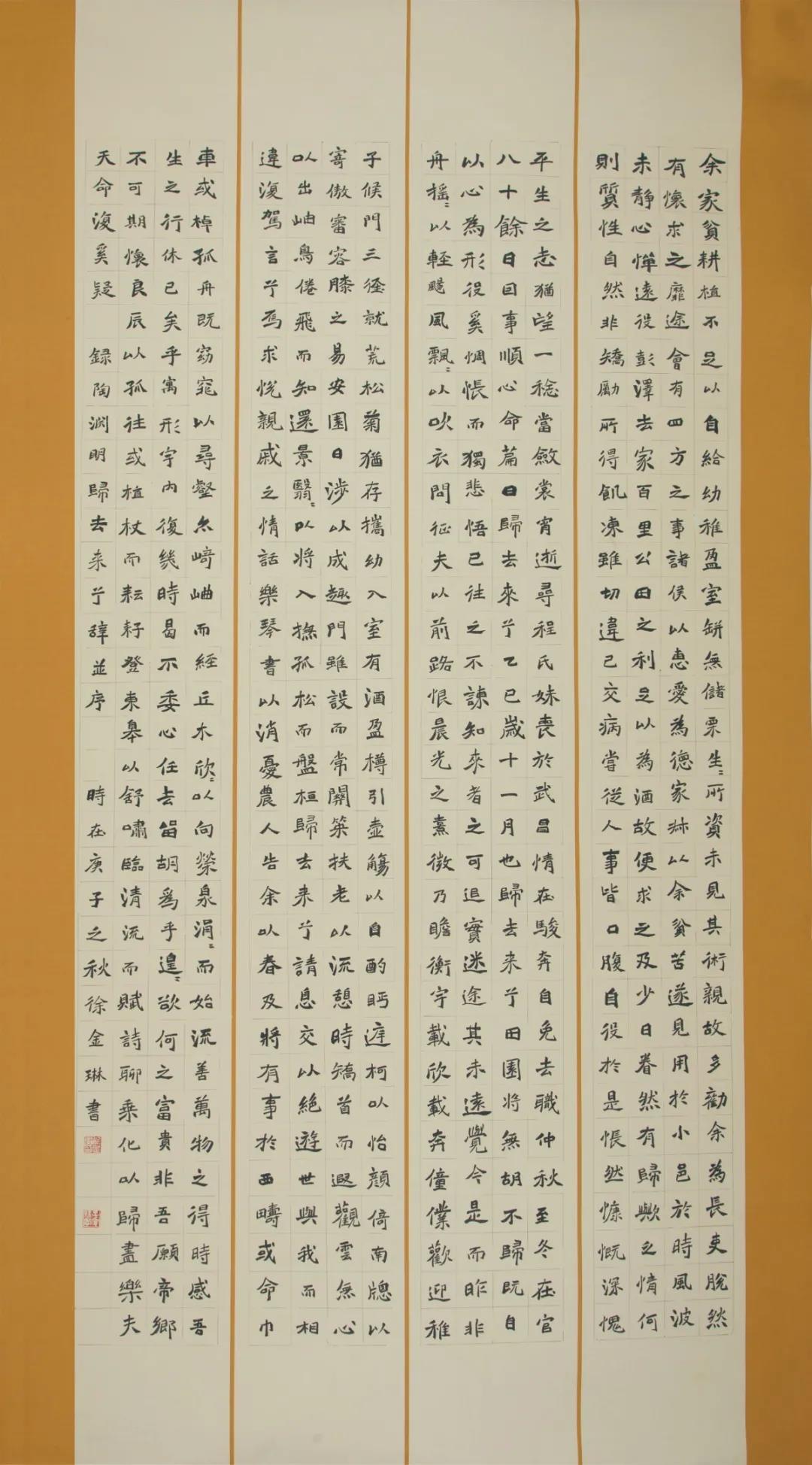 安徽省文联“携手共圆小康梦”主题文艺作品网络联展（书法）