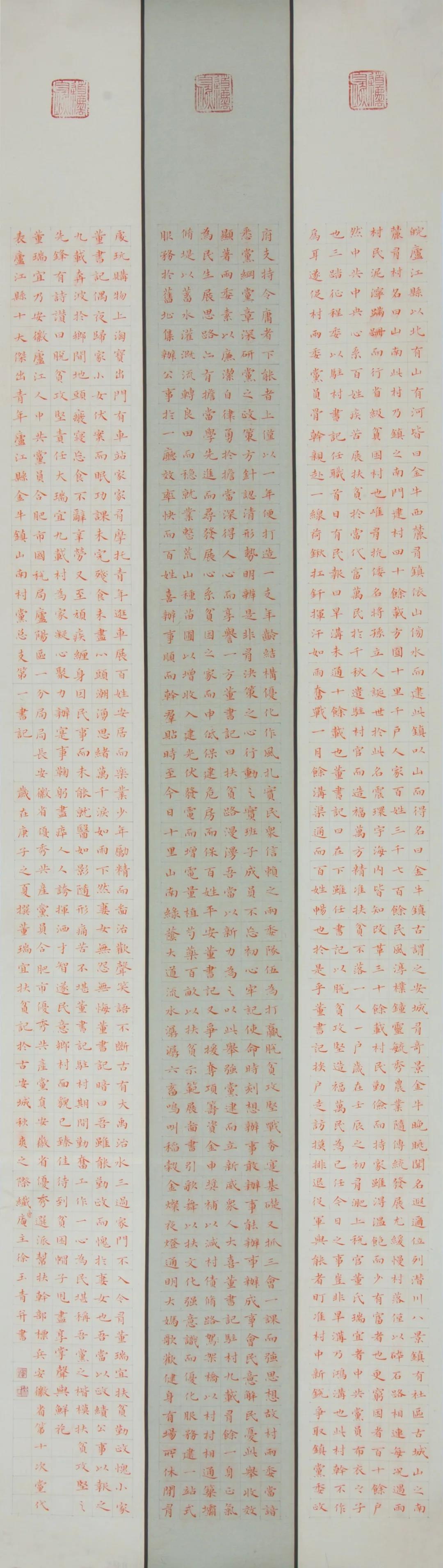 安徽省文联“携手共圆小康梦”主题文艺作品网络联展（书法）