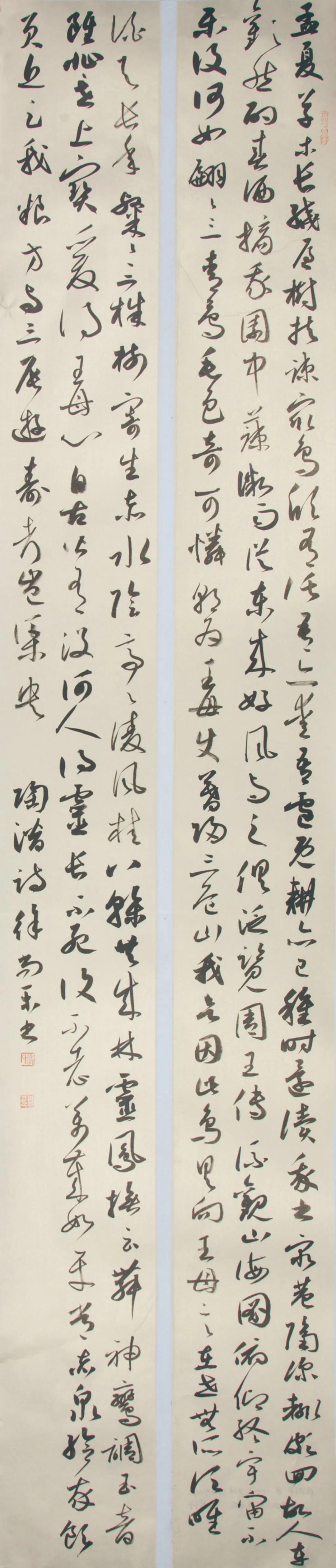 安徽省文联“携手共圆小康梦”主题文艺作品网络联展（书法）