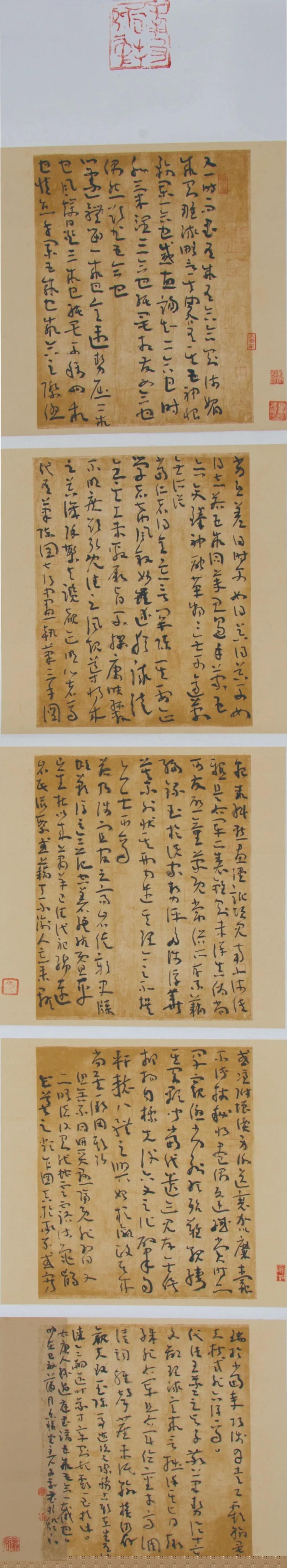 安徽省文联“携手共圆小康梦”主题文艺作品网络联展（书法）