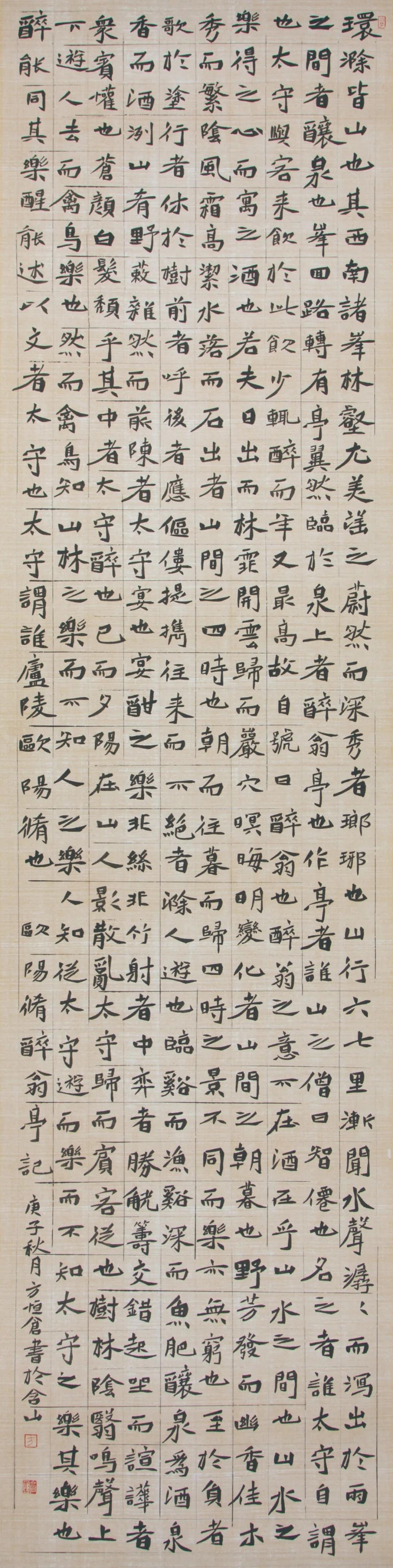 安徽省文联“携手共圆小康梦”主题文艺作品网络联展（书法）