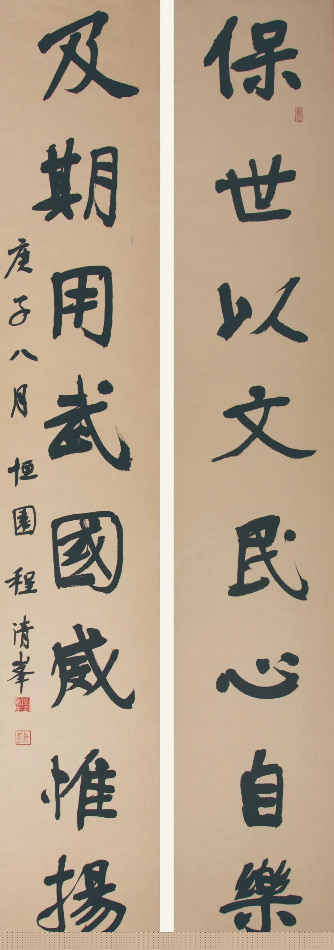 安徽省文联“携手共圆小康梦”主题文艺作品网络联展（书法）