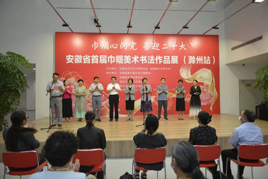 “巾帼心向党•喜迎二十大”首届安徽省巾帼美术书法作品展（滁州站）开展(图2)