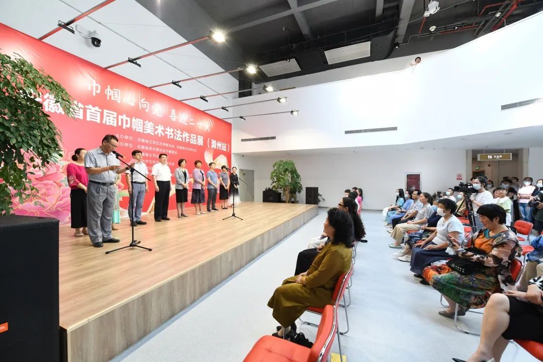 “巾帼心向党•喜迎二十大”首届安徽省巾帼美术书法作品展（滁州站）开展(图3)