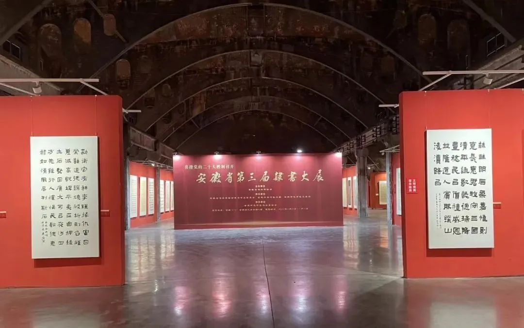 安徽省第三届隶书大展在合肥开展(图2)