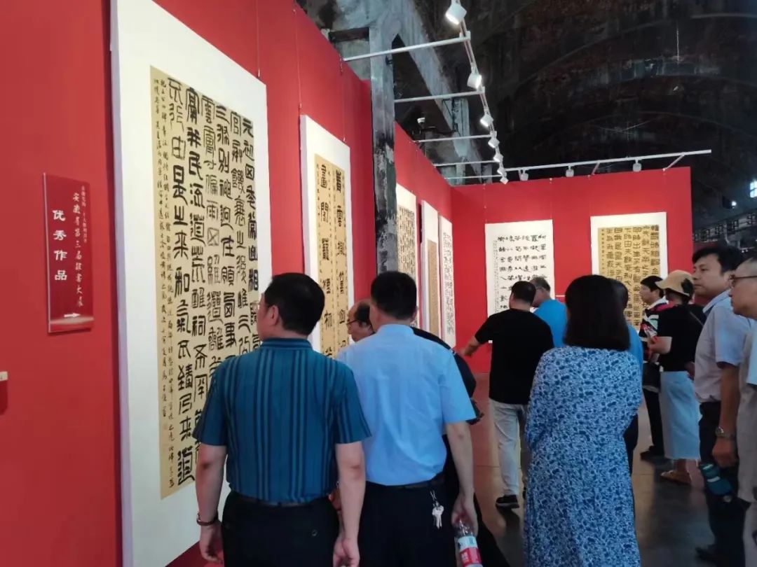 安徽省第三届隶书大展在合肥开展(图4)