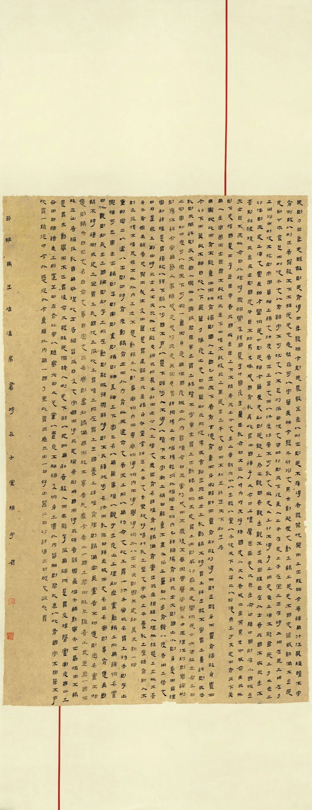 安徽省第三届隶书大展作品赏析（一）(图12)