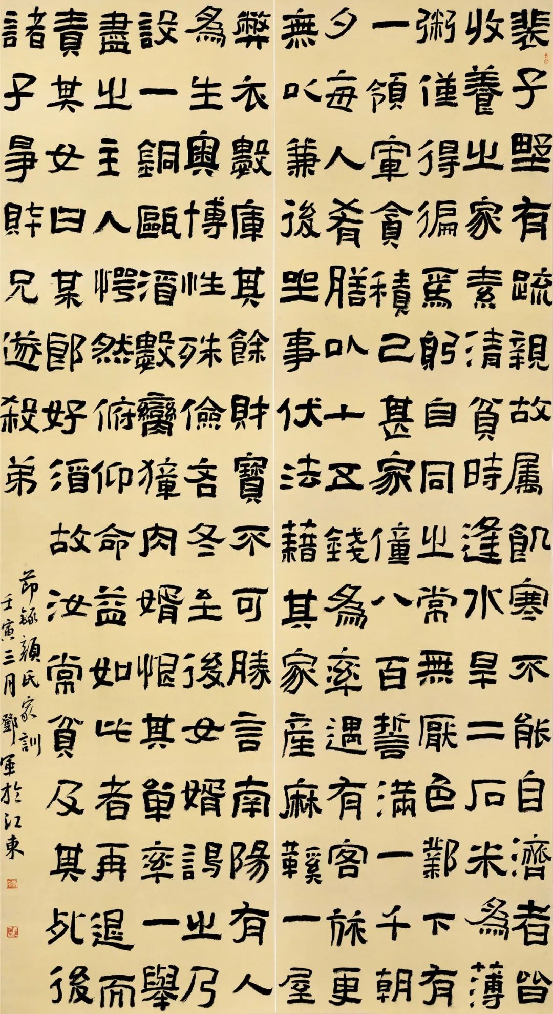 安徽省第三届隶书大展作品赏析（一）(图23)