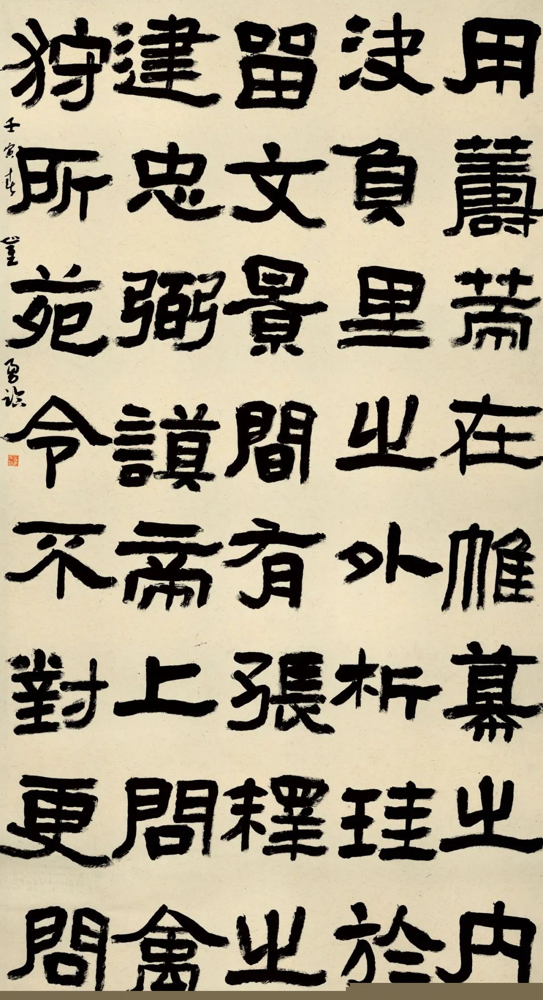 安徽省第三届隶书大展作品赏析（一）(图18)