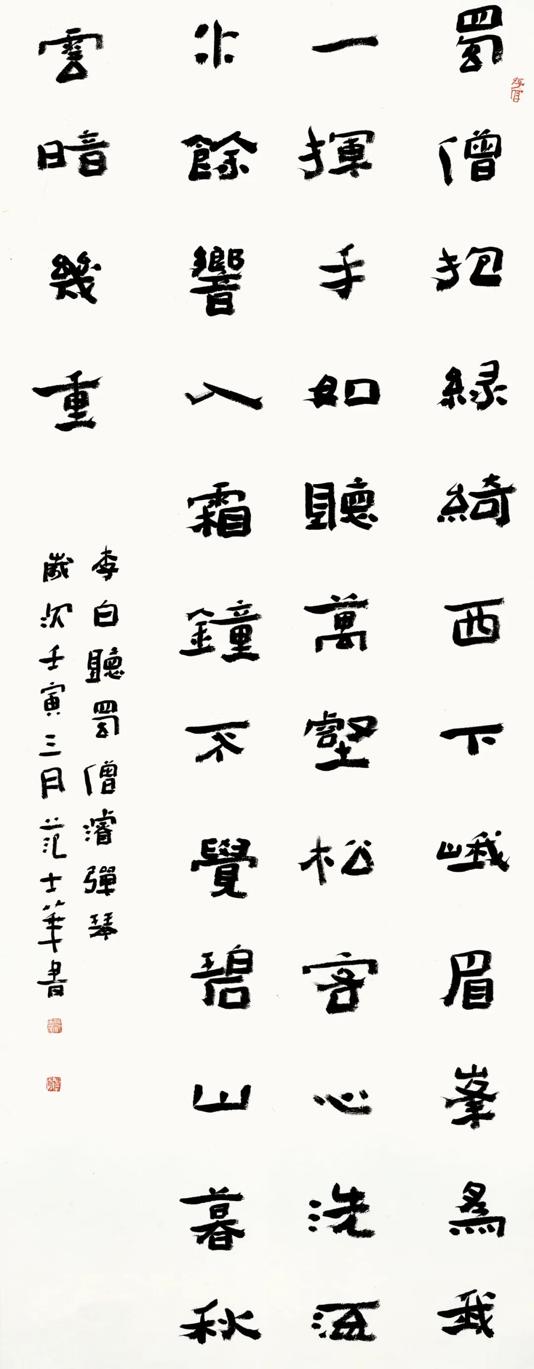 安徽省第三届隶书大展作品赏析（一）(图29)