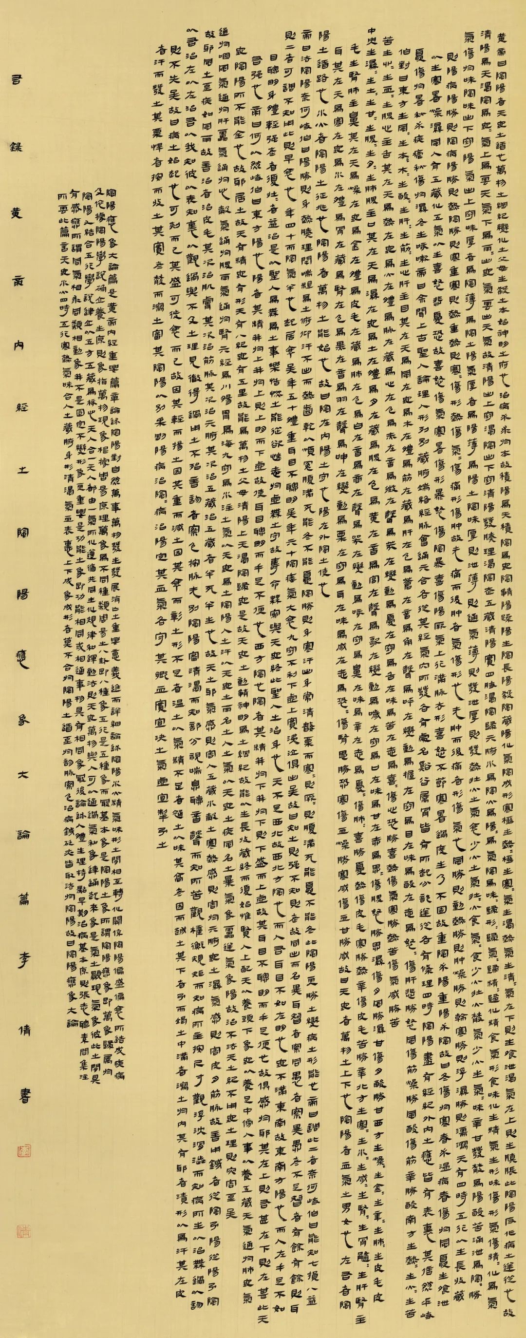 安徽省第三届隶书大展作品赏析（一）(图43)