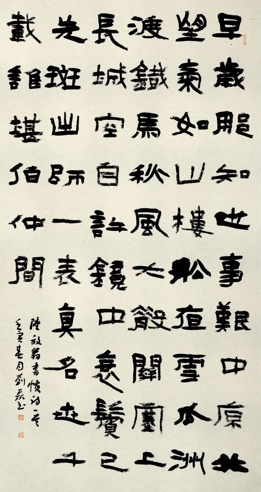 安徽省第三届隶书大展作品赏析（一）(图47)