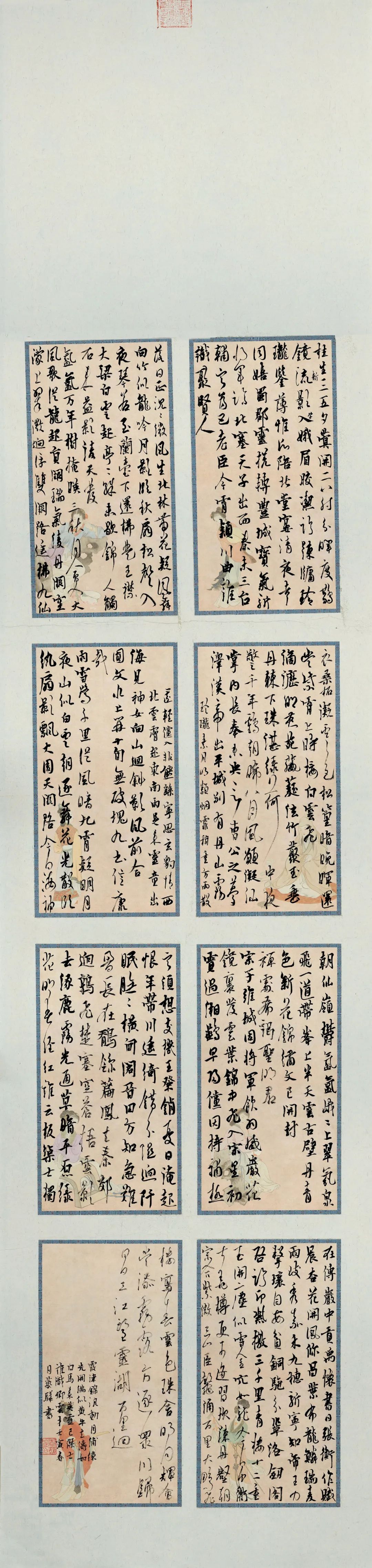 安徽省第二届行草书大展作品赏析（一）(图4)