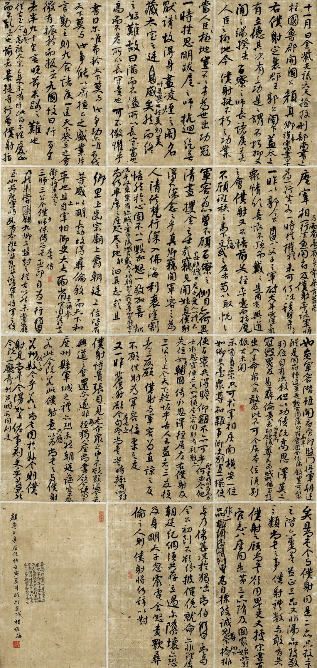 安徽省第二届行草书大展作品赏析（一）(图7)