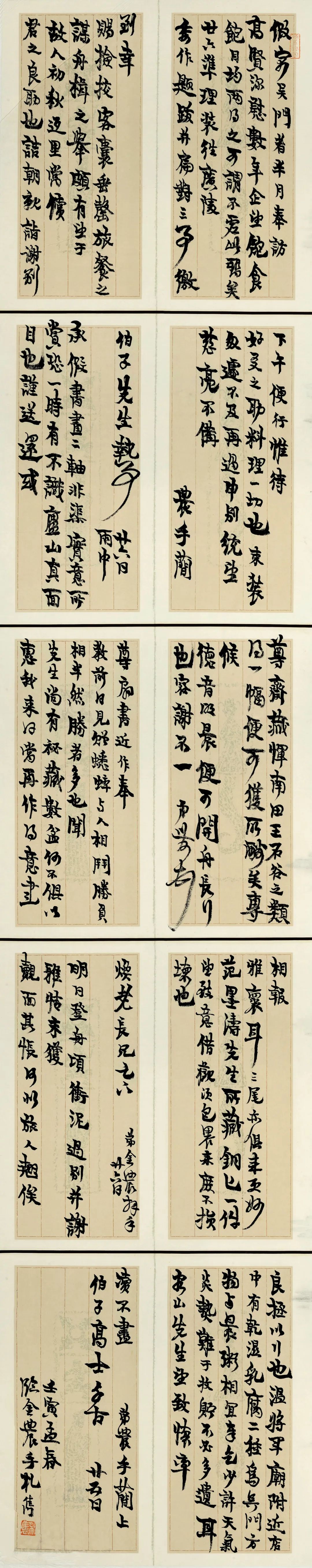 安徽省第二届行草书大展作品赏析（一）(图23)