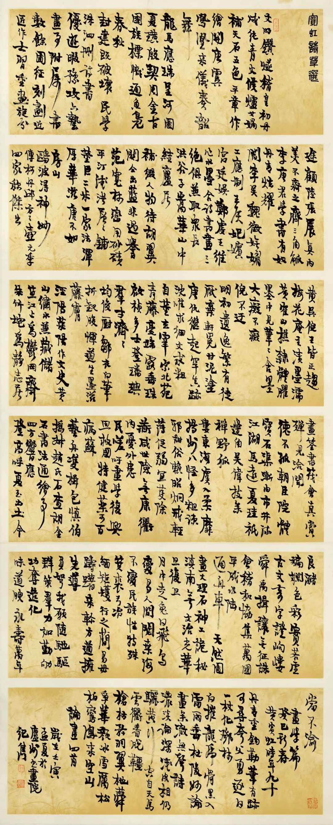 安徽省第二届行草书大展作品赏析（一）(图24)