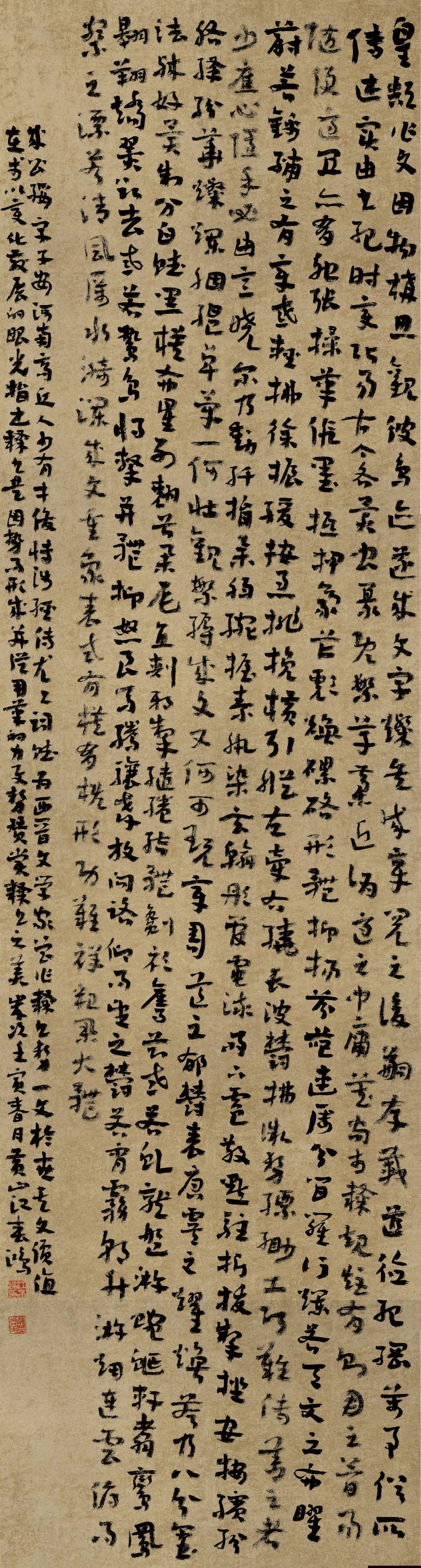 安徽省第二届行草书大展作品赏析（一）(图26)