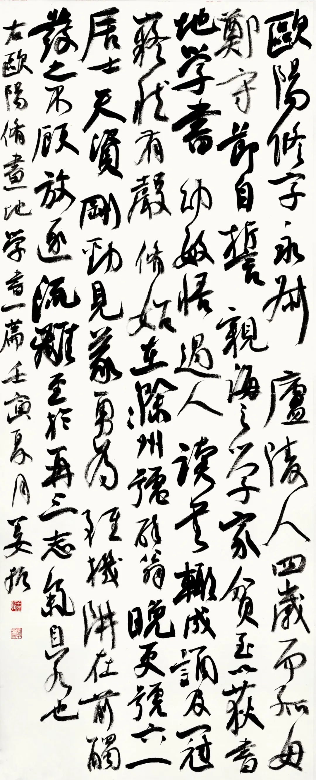 安徽省第二届行草书大展作品赏析（一）(图28)