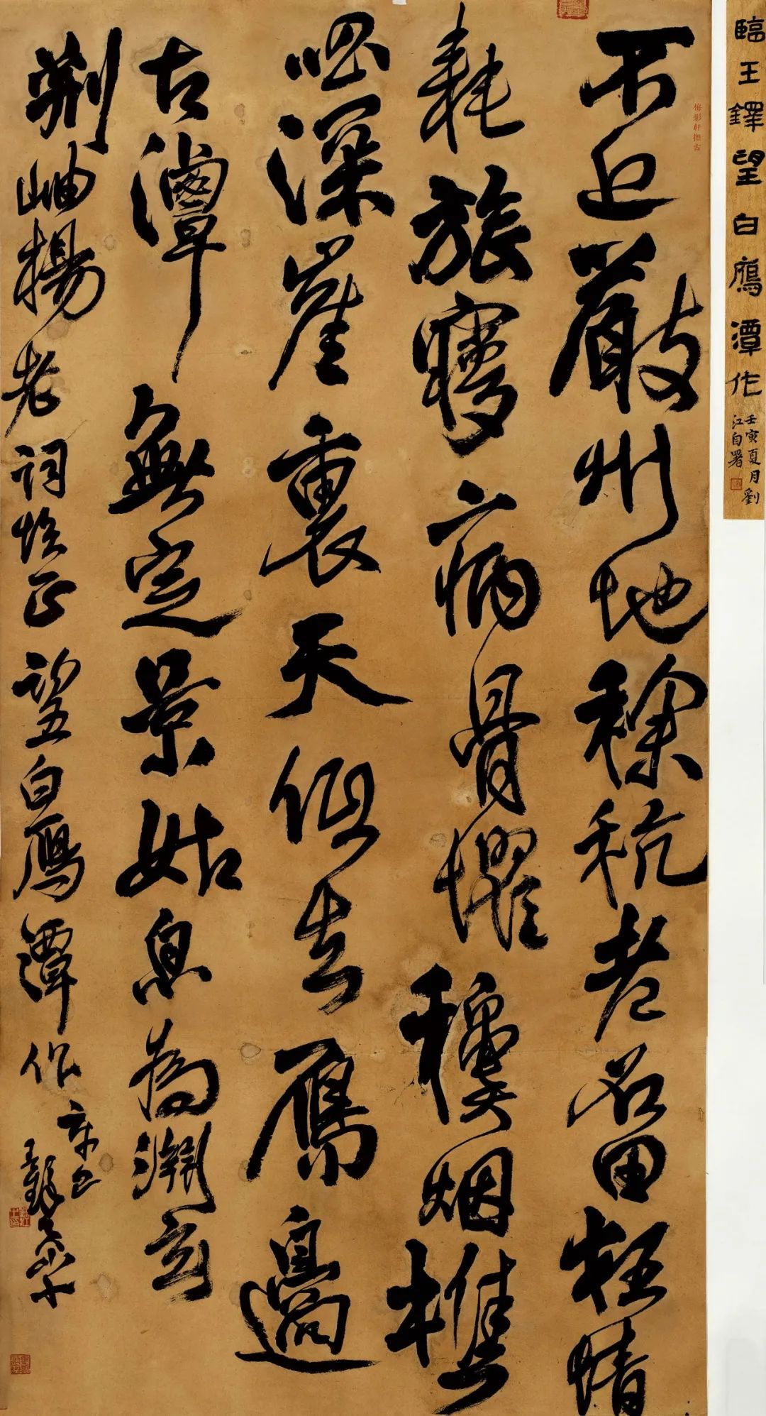 安徽省第二届行草书大展作品赏析（一）(图31)