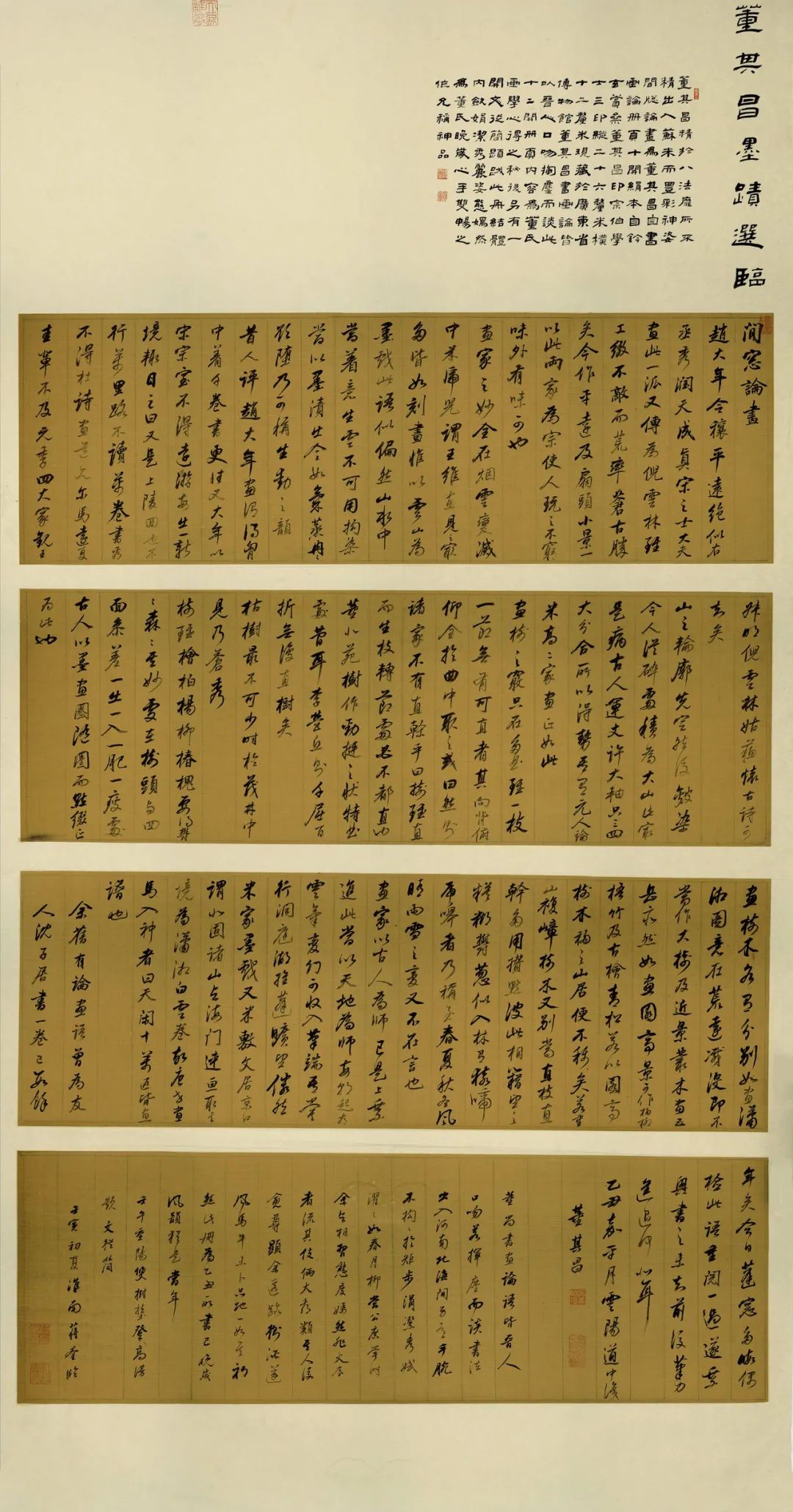 安徽省第二届行草书大展作品赏析（一）(图29)