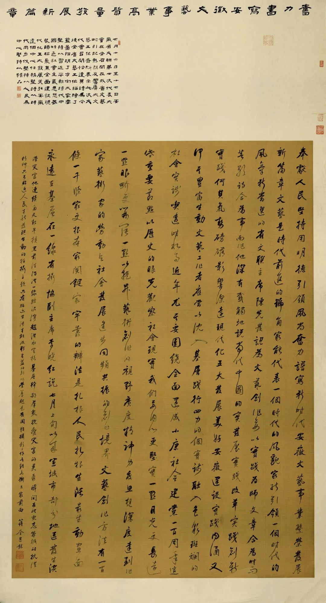 安徽省第二届行草书大展作品赏析（一）(图30)