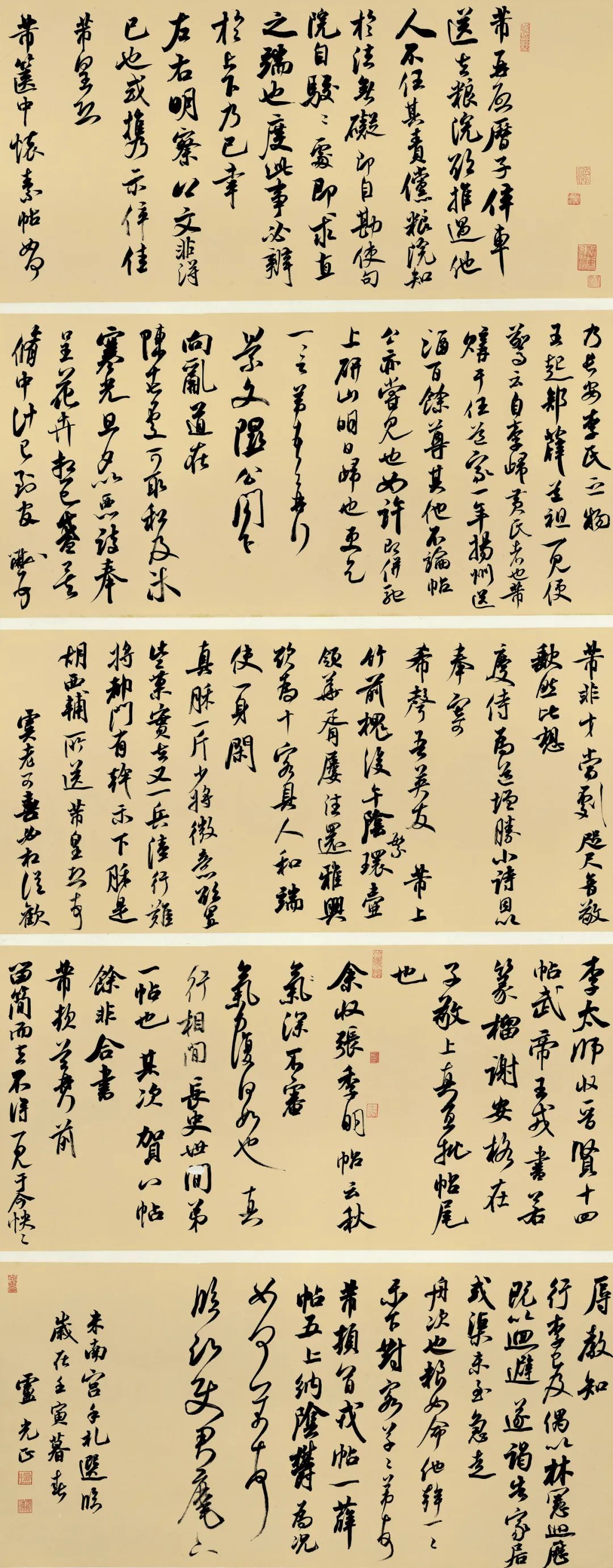 安徽省第二届行草书大展作品赏析（一）(图33)