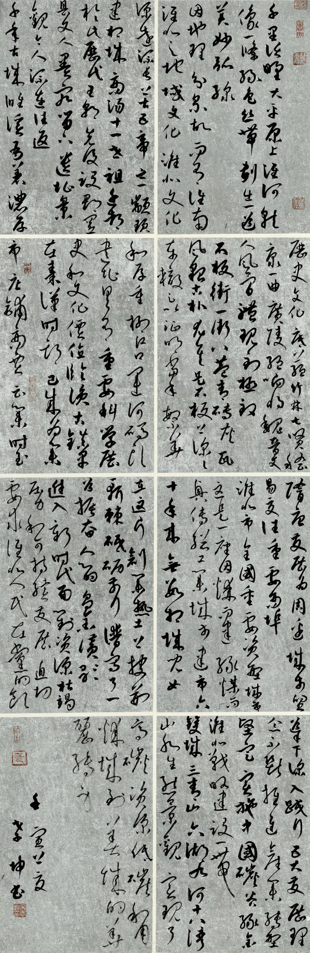 安徽省第二届行草书大展作品赏析（一）(图38)