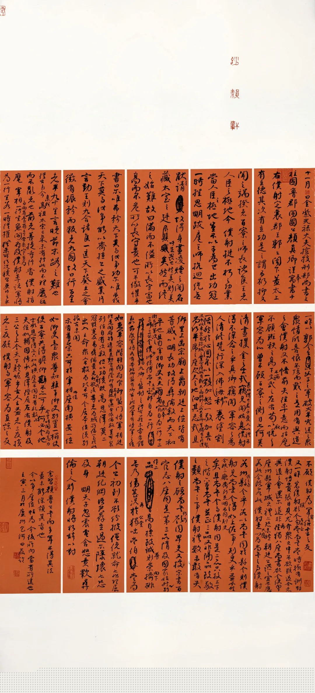 安徽省第二届行草书大展作品赏析（一）(图41)