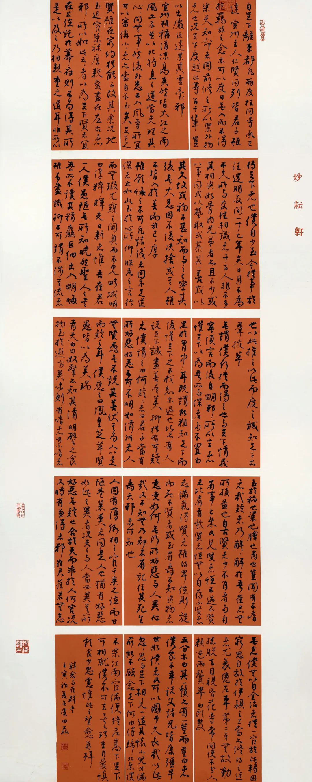 安徽省第二届行草书大展作品赏析（一）(图42)