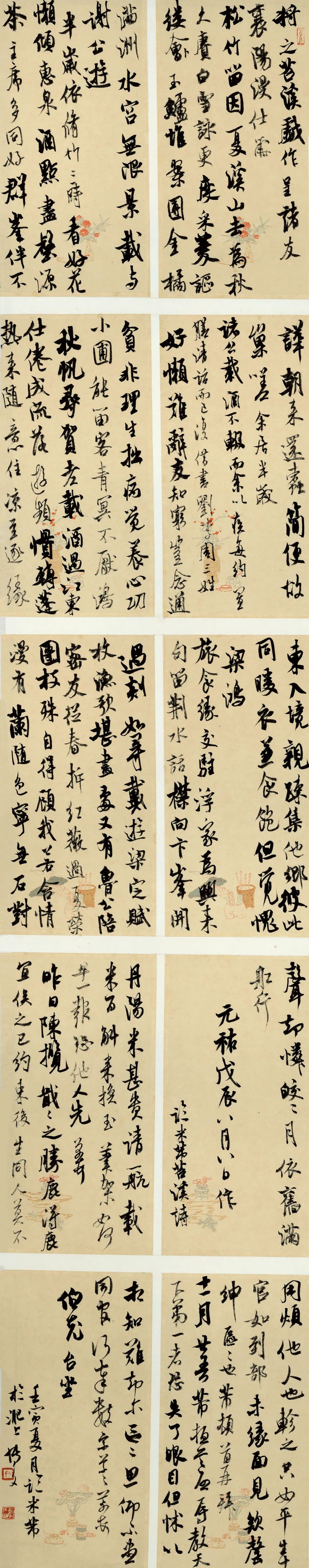 安徽省第二届行草书大展作品赏析（一）(图44)