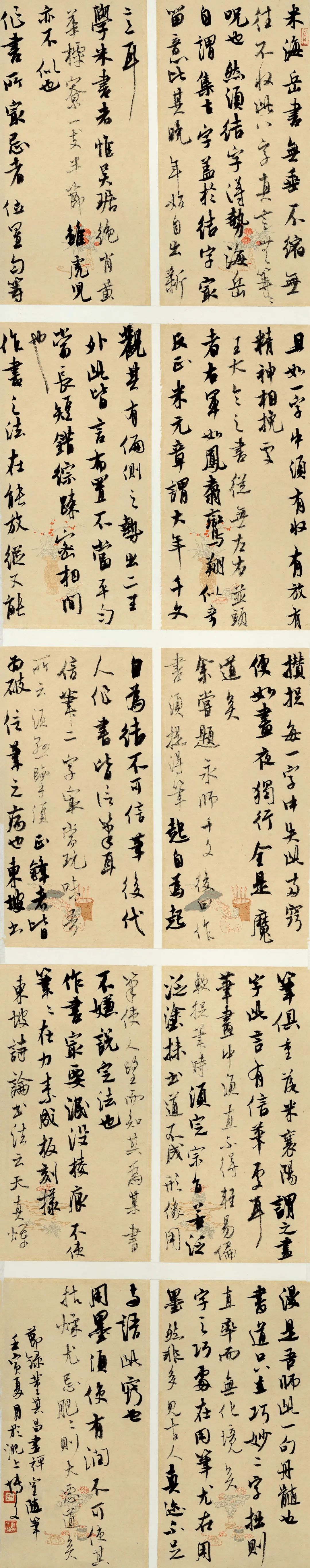 安徽省第二届行草书大展作品赏析（一）(图43)