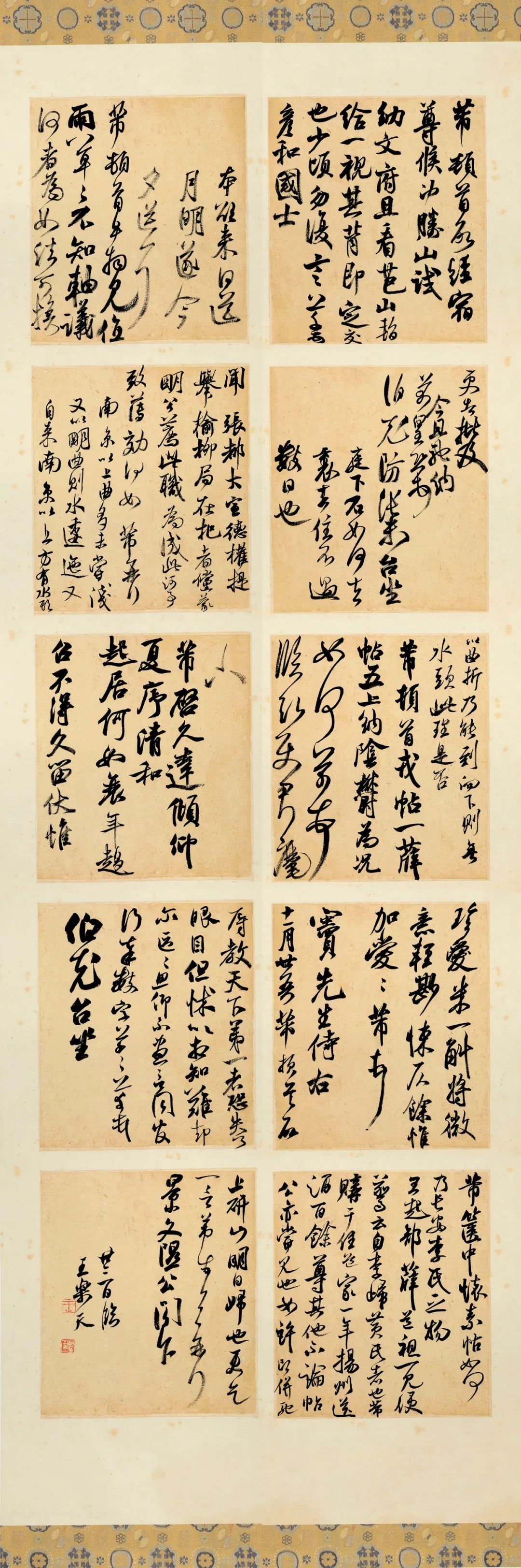 安徽省第二届行草书大展作品赏析（一）(图45)