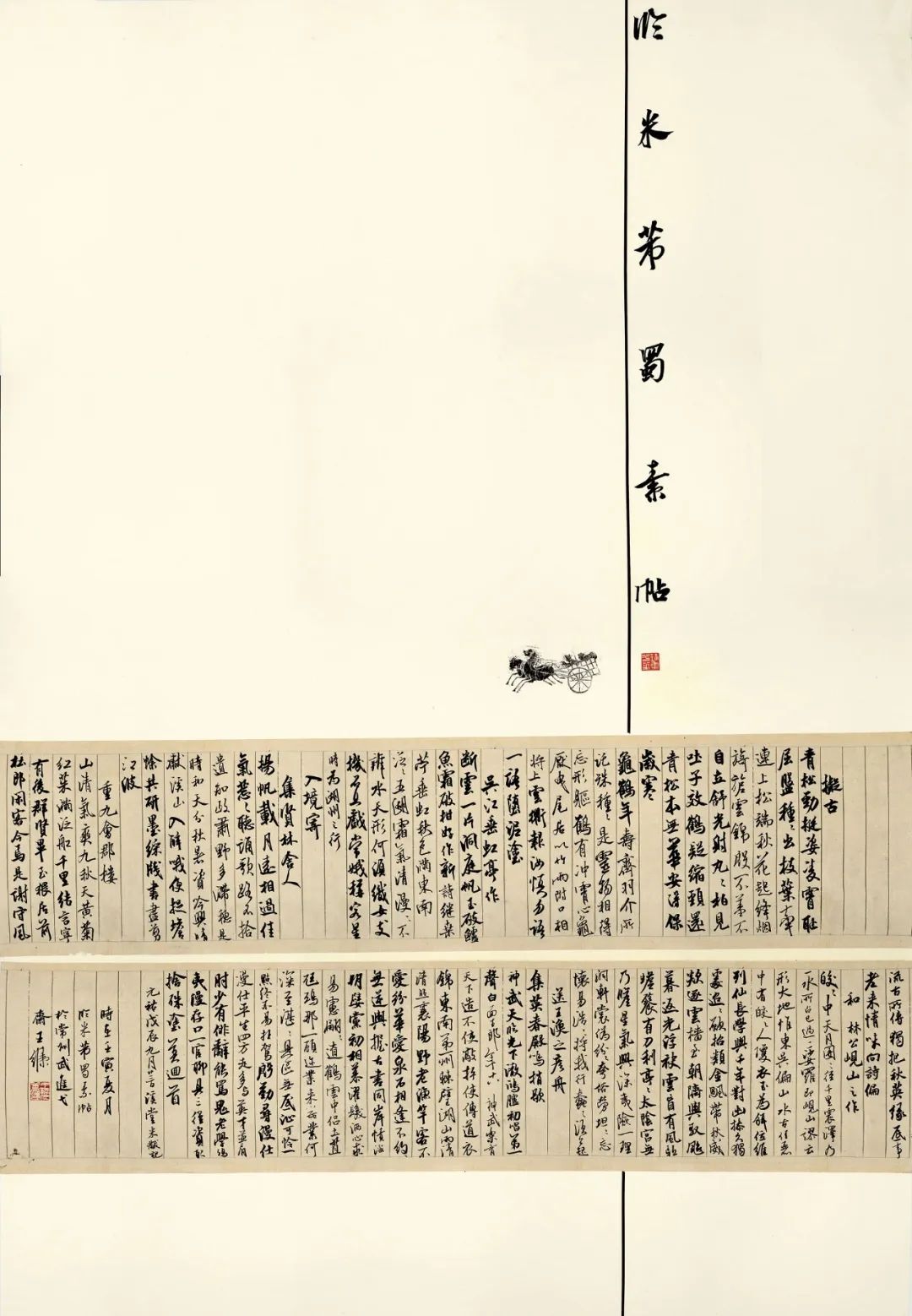 安徽省第二届行草书大展作品赏析（一）(图47)