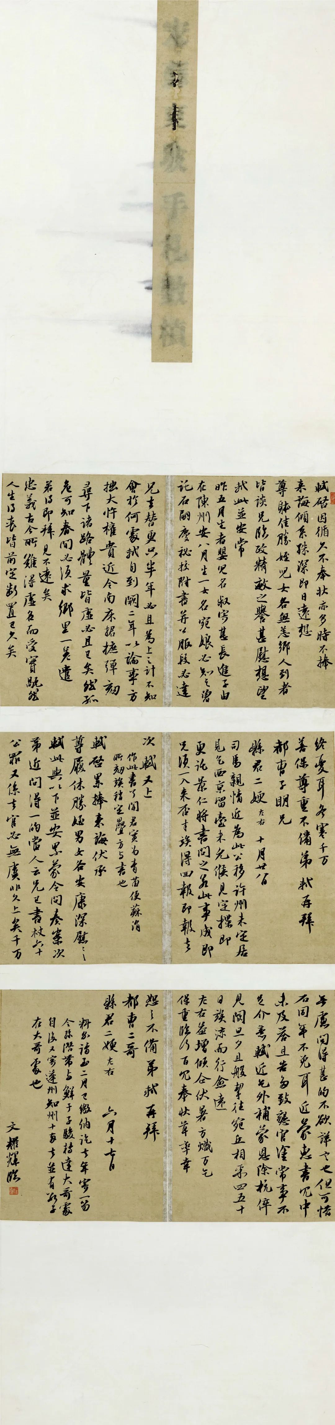 安徽省第二届行草书大展作品赏析（一）(图55)