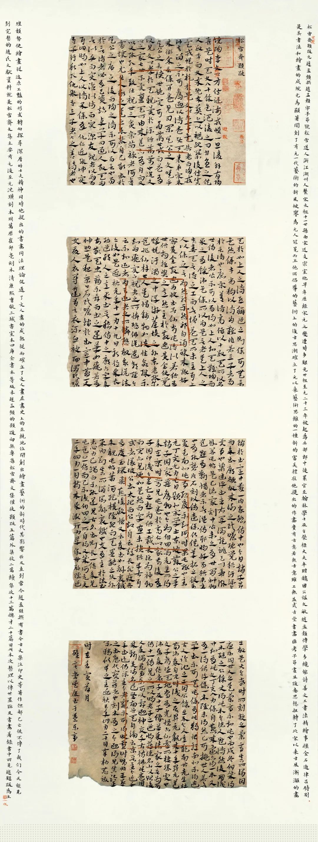 安徽省第二届行草书大展作品赏析（一）(图57)