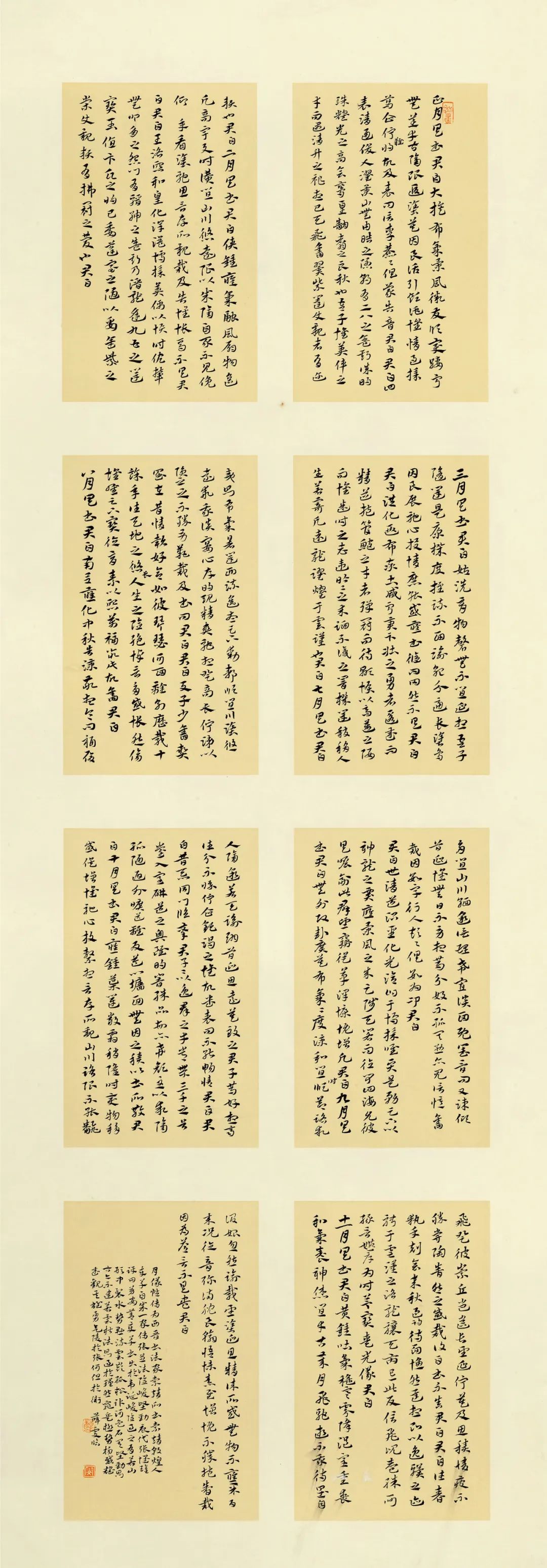 安徽省第二届行草书大展作品赏析（一）(图61)