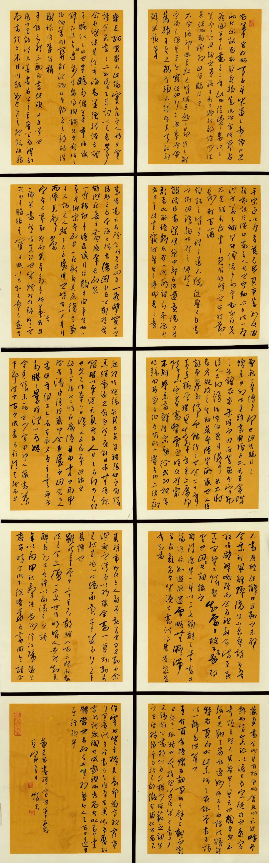 安徽省第二届行草书大展作品赏析（一）(图64)