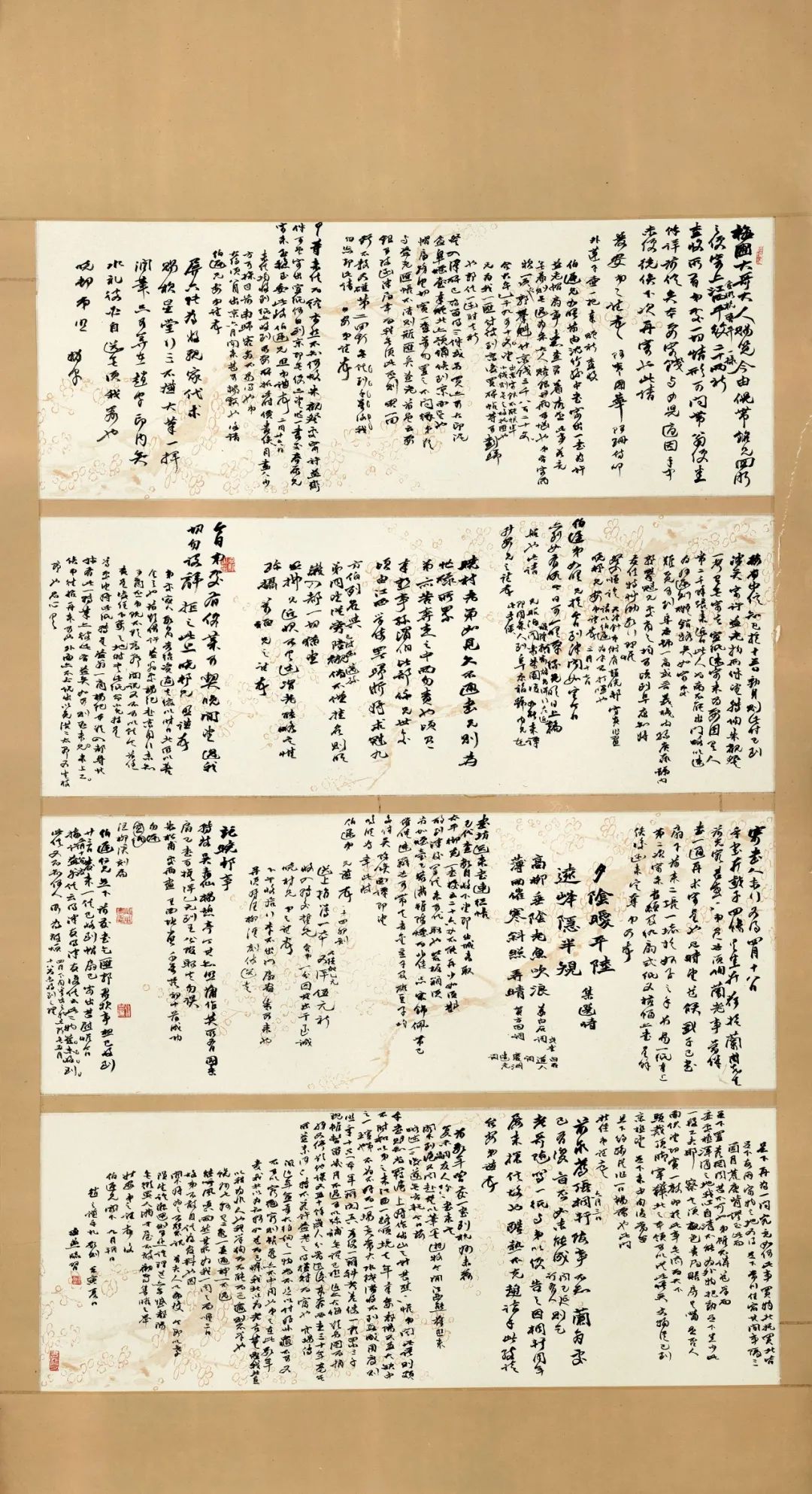 安徽省第二届行草书大展作品赏析（一）(图65)